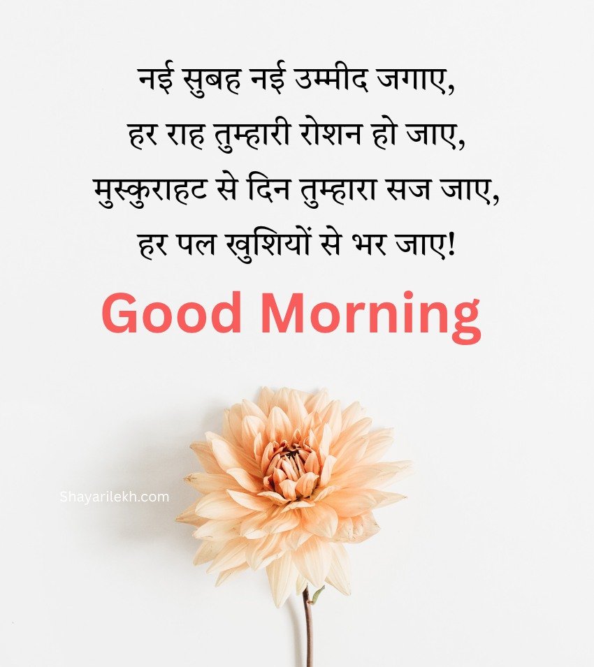 Best Good Morning Suvichar Quotes Hindi