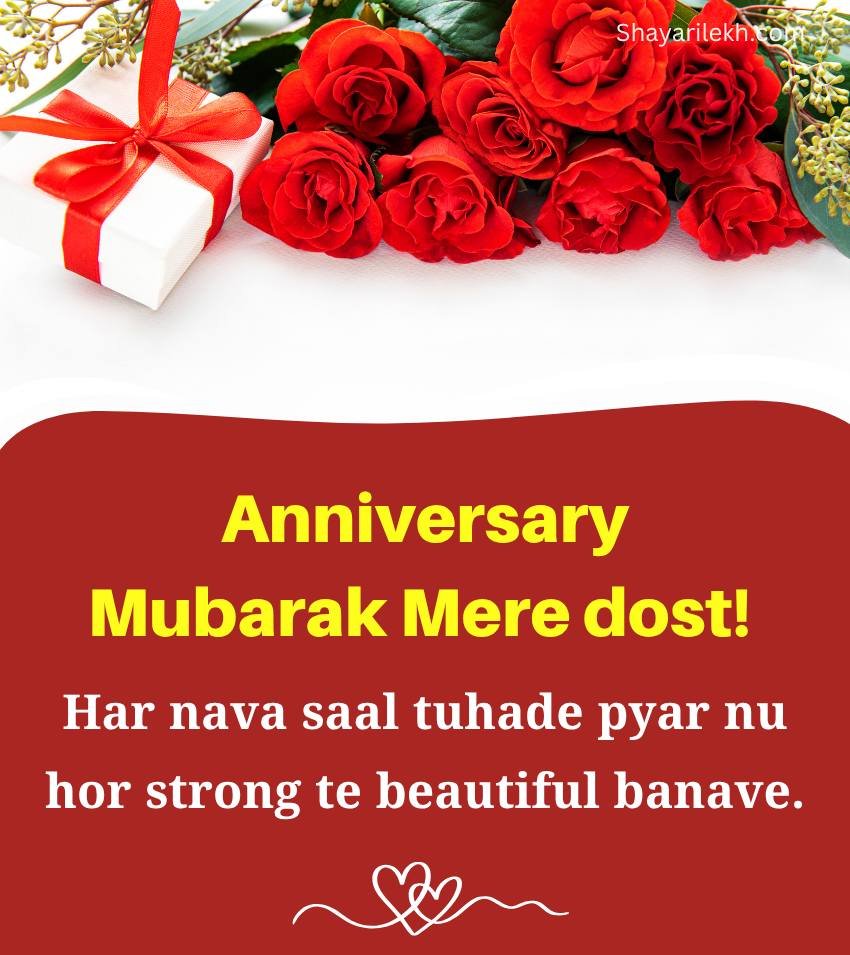 Happy Marriage Anniversary Status In Punjabi