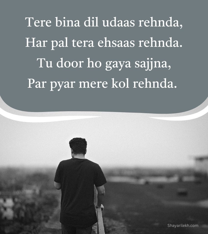 Punjabi Sad Shayari for Alone Boy