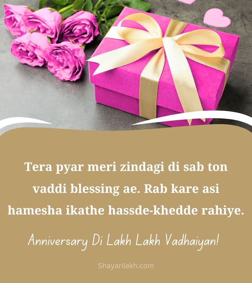 Punjabi Anniversary SMS For Girlfriend