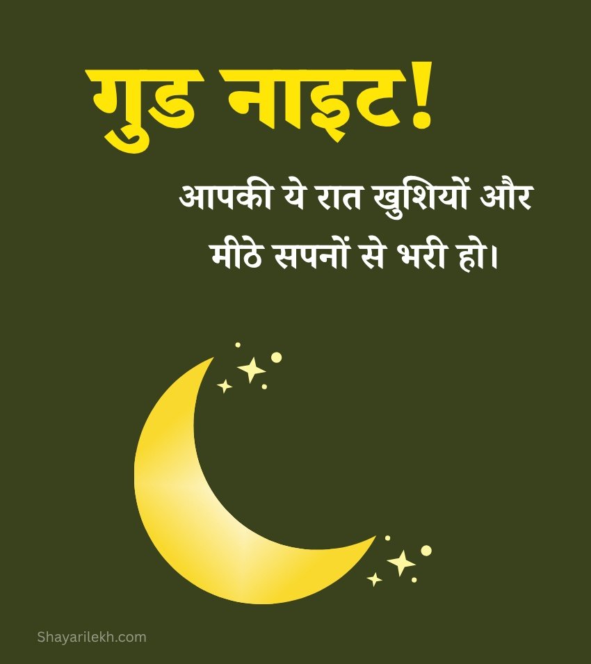 Beautiful Hindi Good Night Images