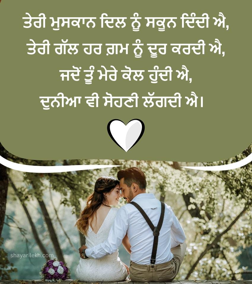 Loving Punjabi Shayari For True Love