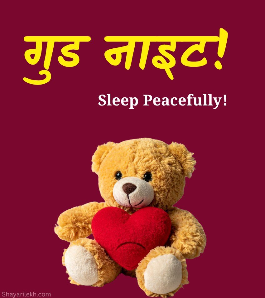 Love Good Night Images with Teddy