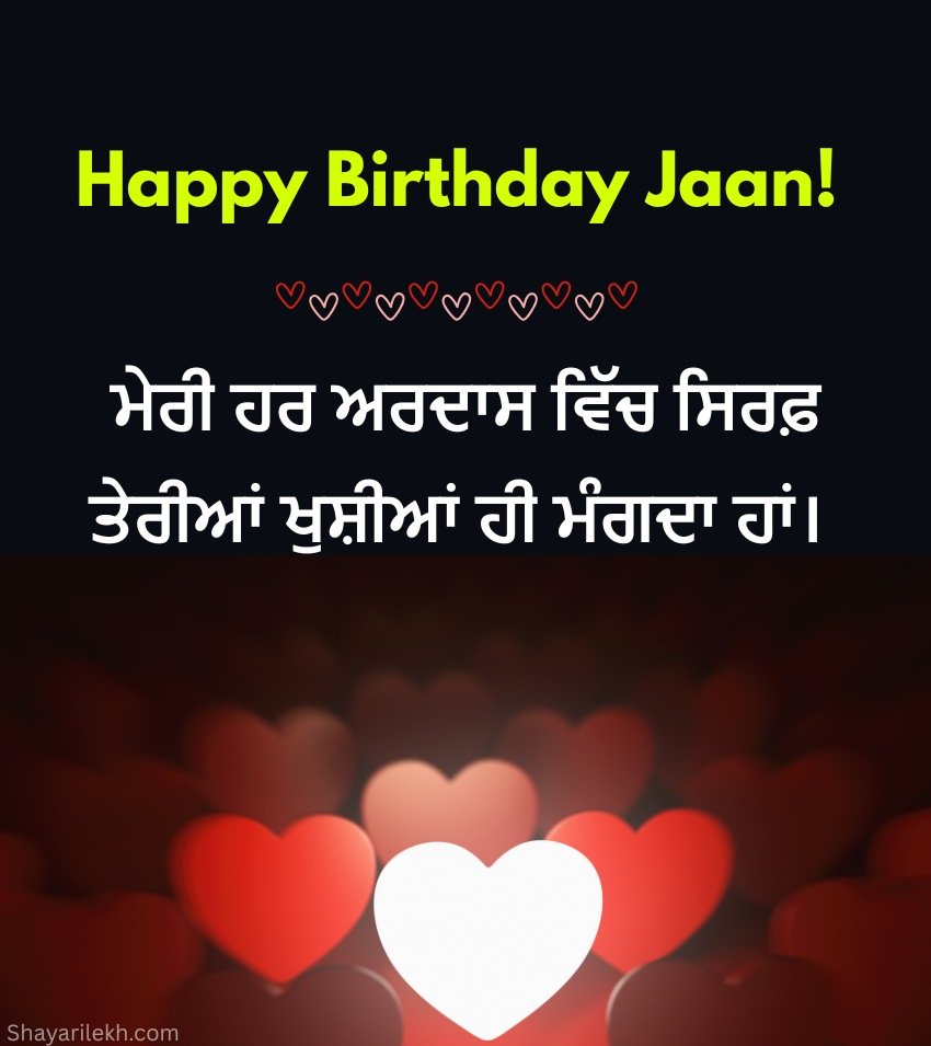 Romantic Happy Birthday Messages In Punjabi Style