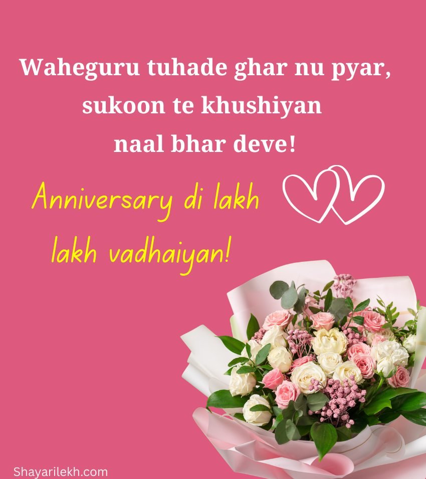 Punjabi Love Anniversary with Blessings Quotes