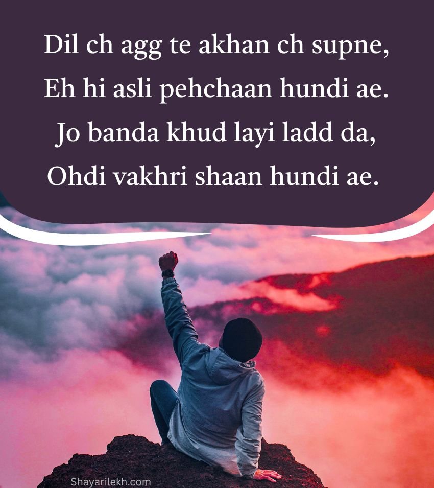 Success Motivational Quotes Punjabi