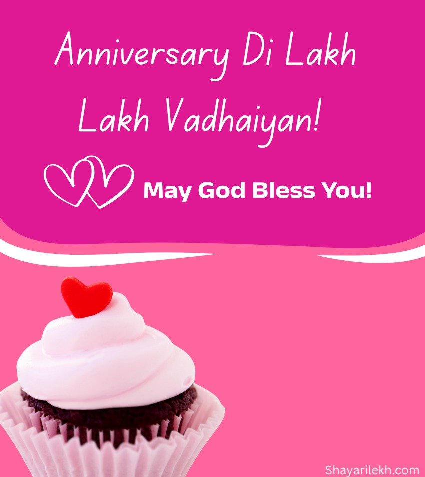 Punjabi Anniversary SMS for Love