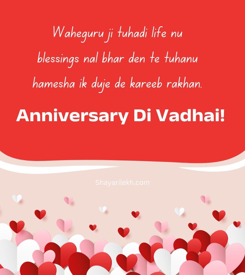 Punjabi Anniversary Shayari For Life Partner