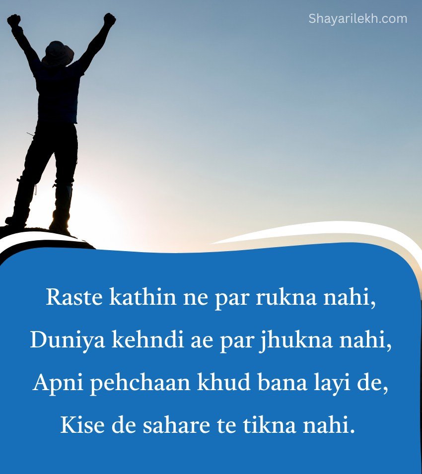 Motivational Quotes Punjabi for Status