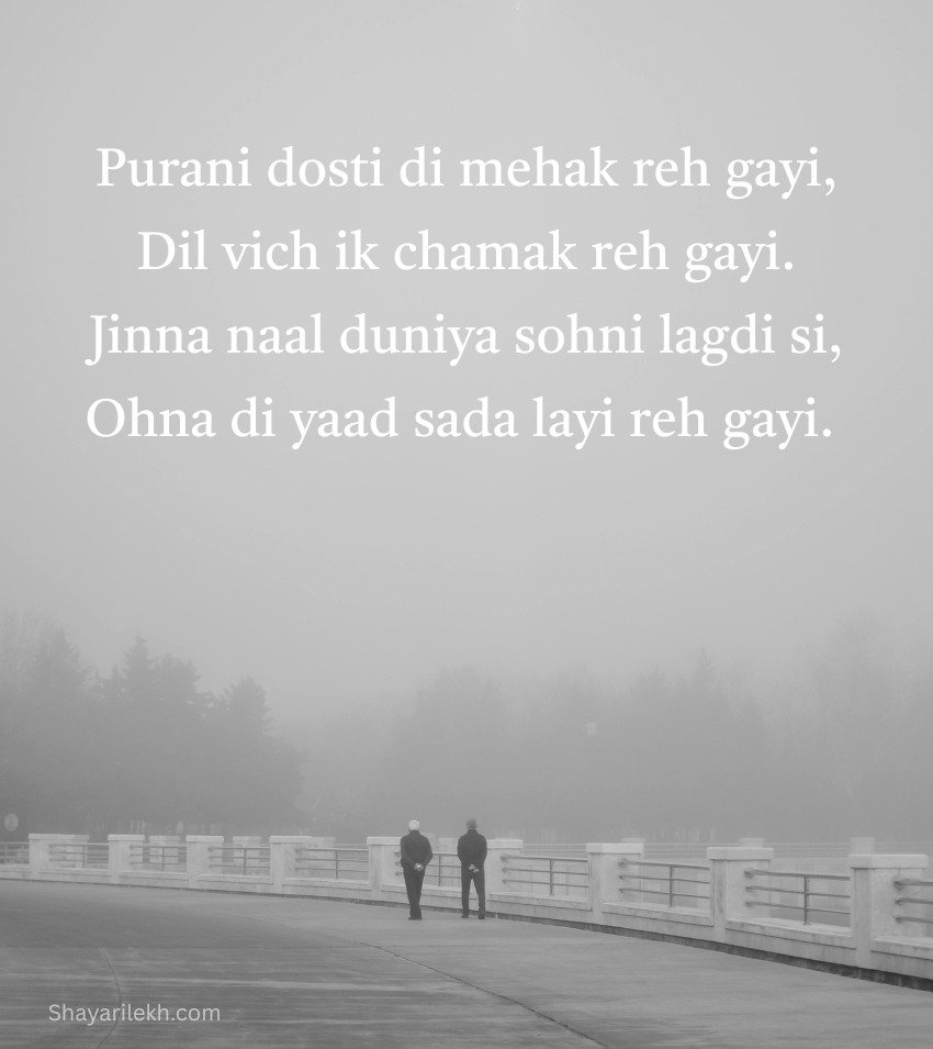Emotional Punjabi Shayari for Childhood Old friend
