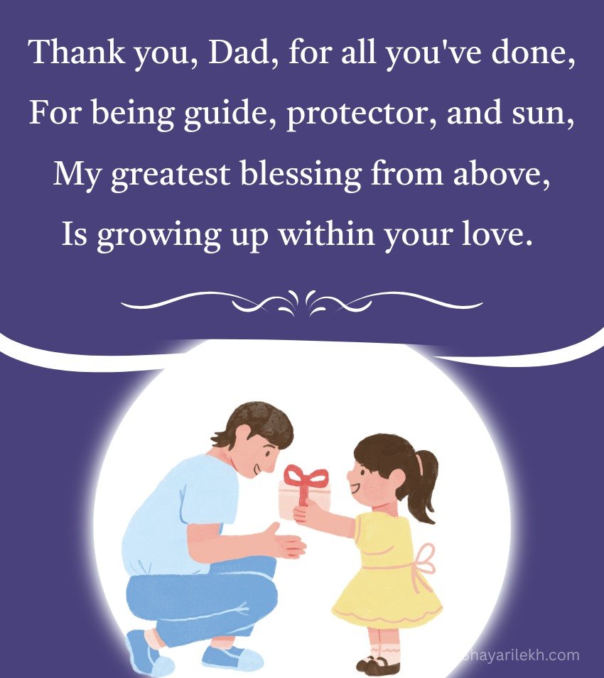 Father Love Shayari In English