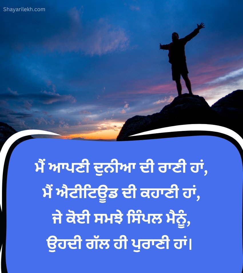 Punjabi King Style Attitude Shayari