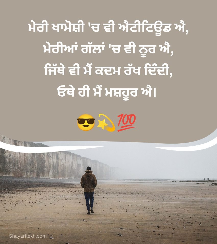 4 lines Punjabi Attitude Captions