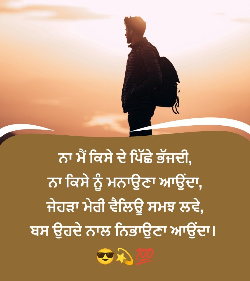 Punjabi Swag Attitude Shayari
