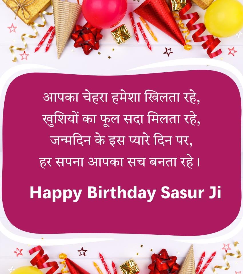 Hindi Birthday Status For Sasur Ji