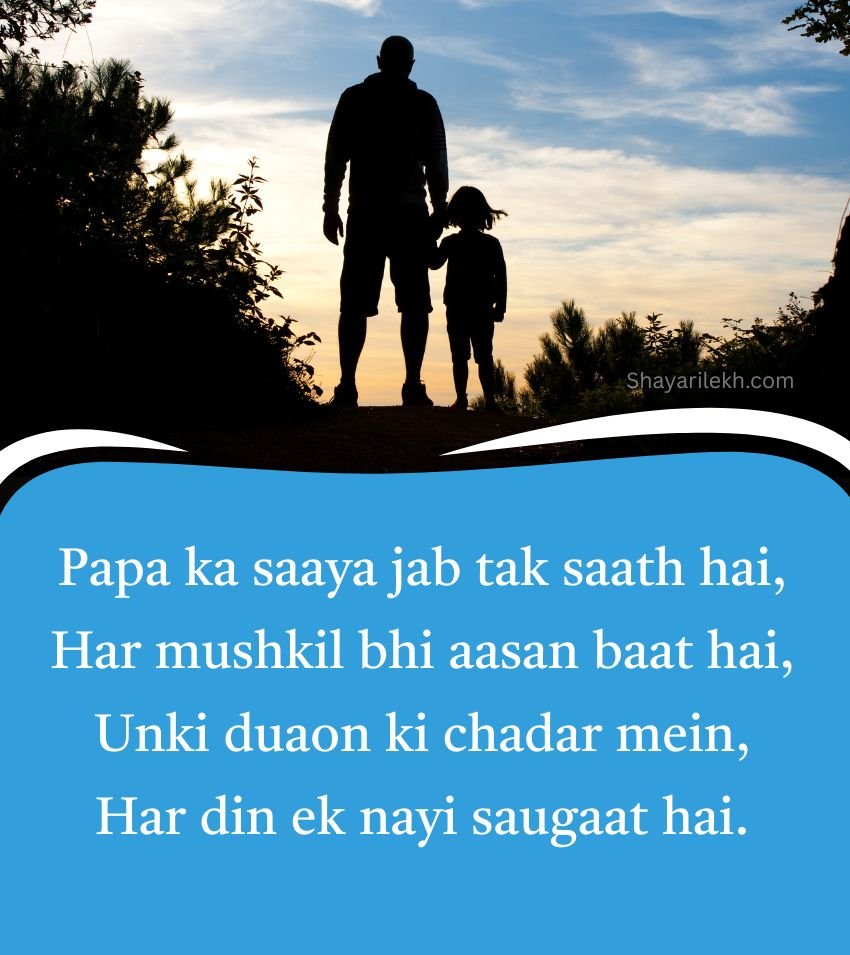 Heart Touching Papa Shayari Message In English