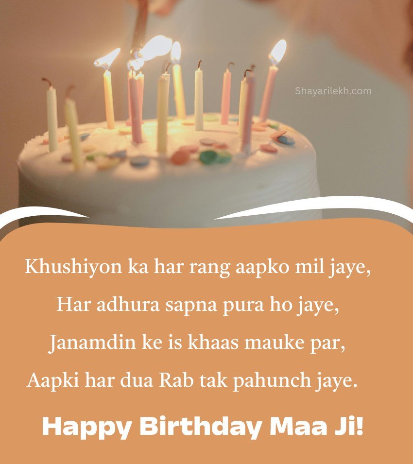 Happy Birthday Status for Sasu Maa