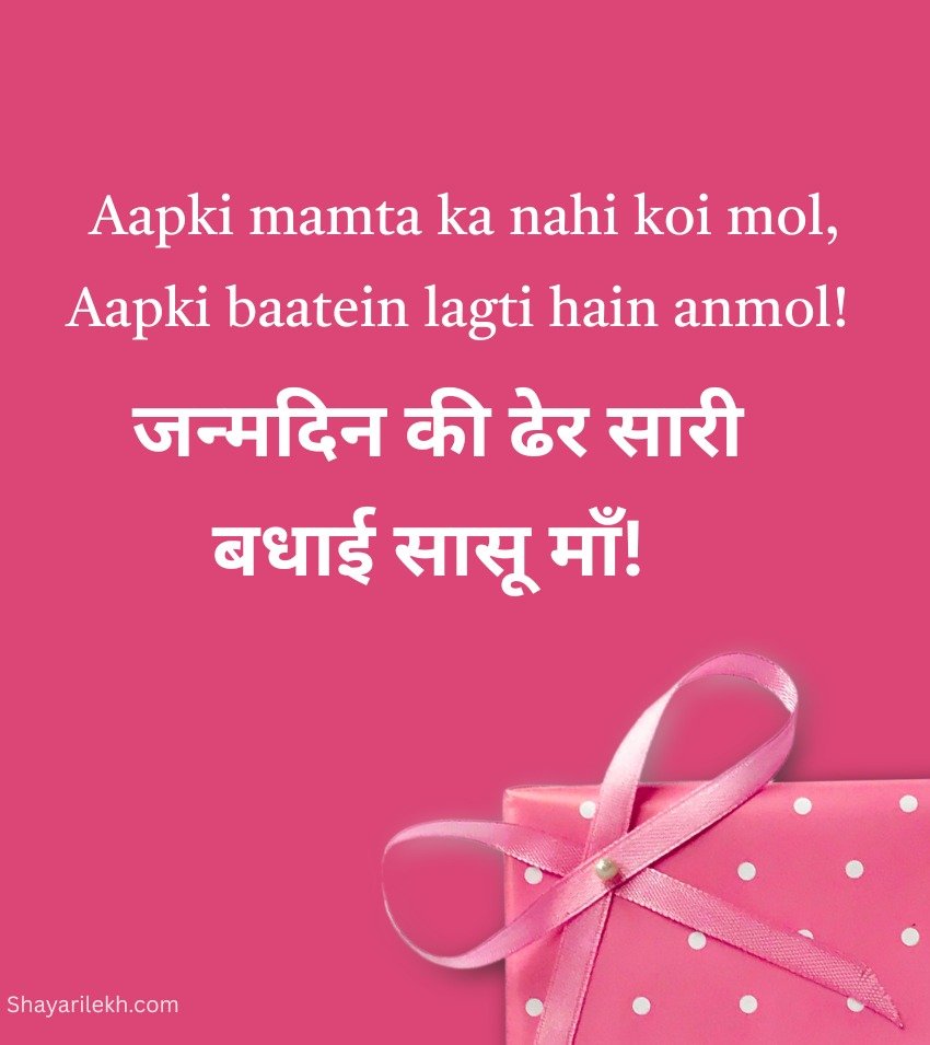 Short Happy Birthday Quotes for Mother in Law