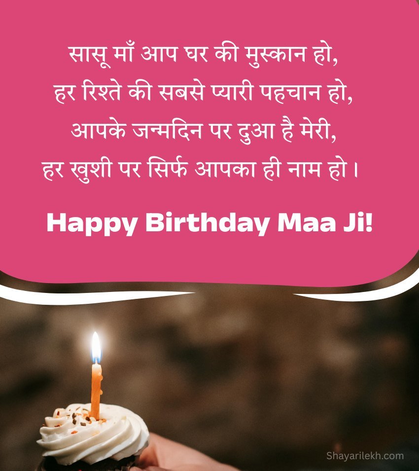Happy Birthday Quotes for Mother in Law with Cake