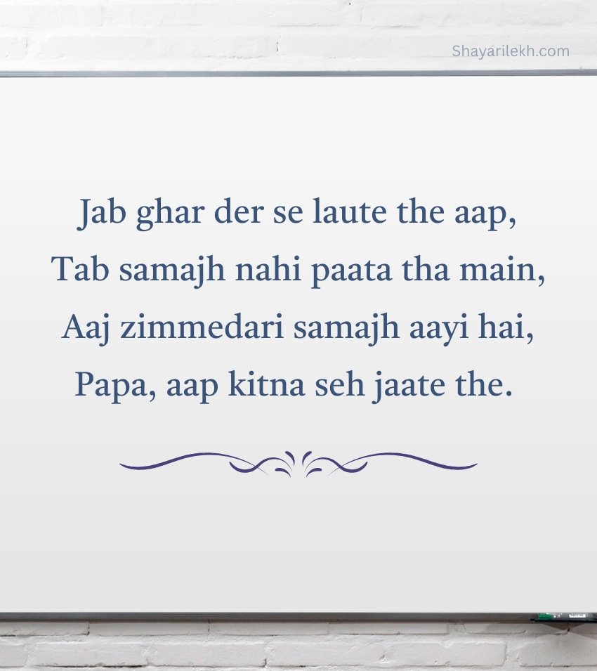 Papa Shayari