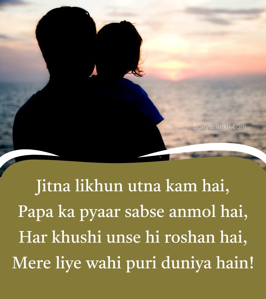 English Shayari For Dad with Kind lines