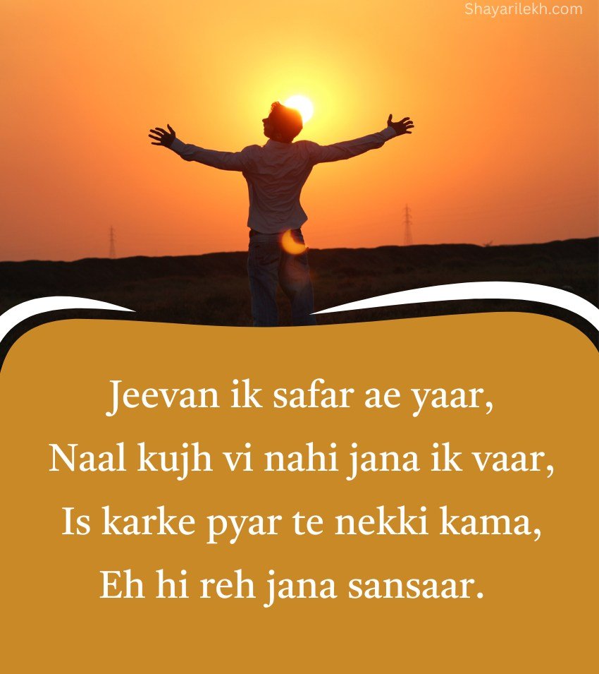 Punjabi Zindagi Quotes For Status