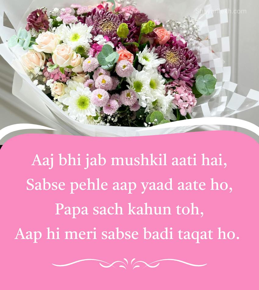 Best Papa Shayari In English For Instagram