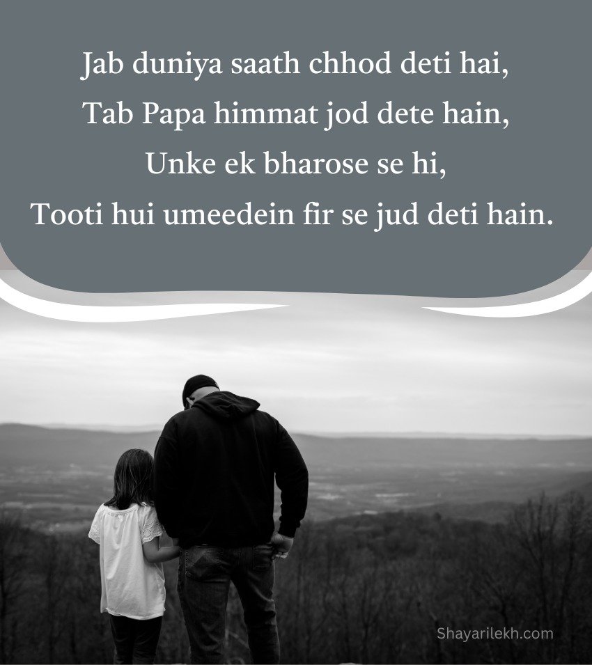 Emotional English Shayari Status For Papa Love