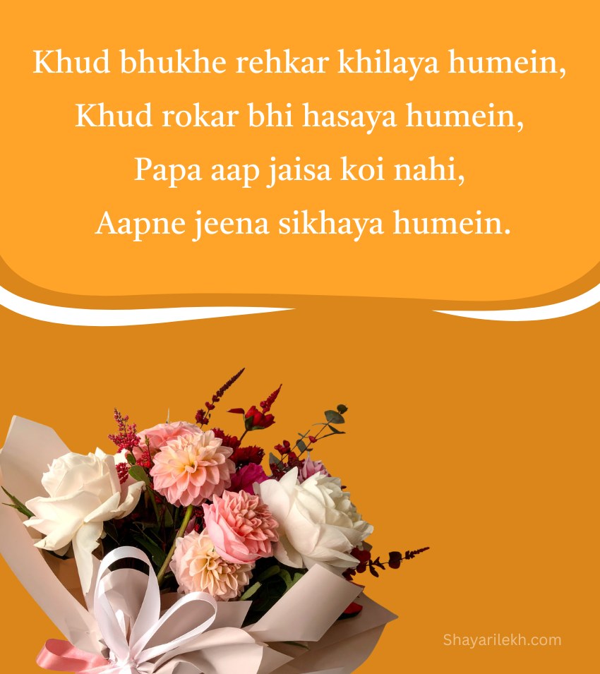 Papa Shayari In English For Instagram Caption