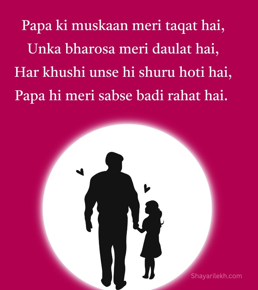 Papa Shayari In English Status