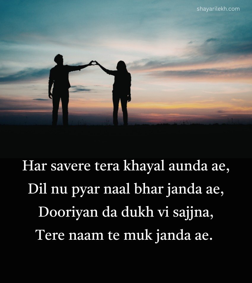 Long Distance Love Quotes In Punjabi