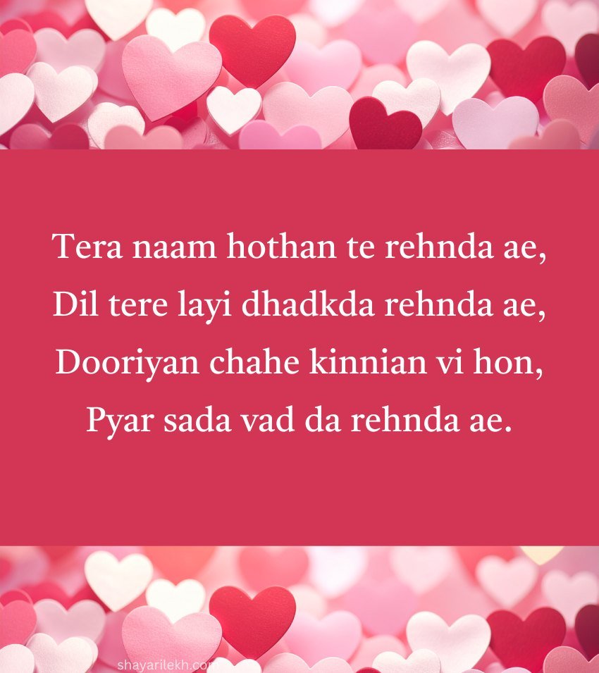 Cute Romantic Relationship Shayari In Punjabi