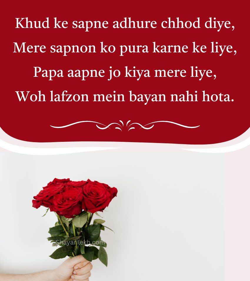 Loving Papa Shayari In English With Images