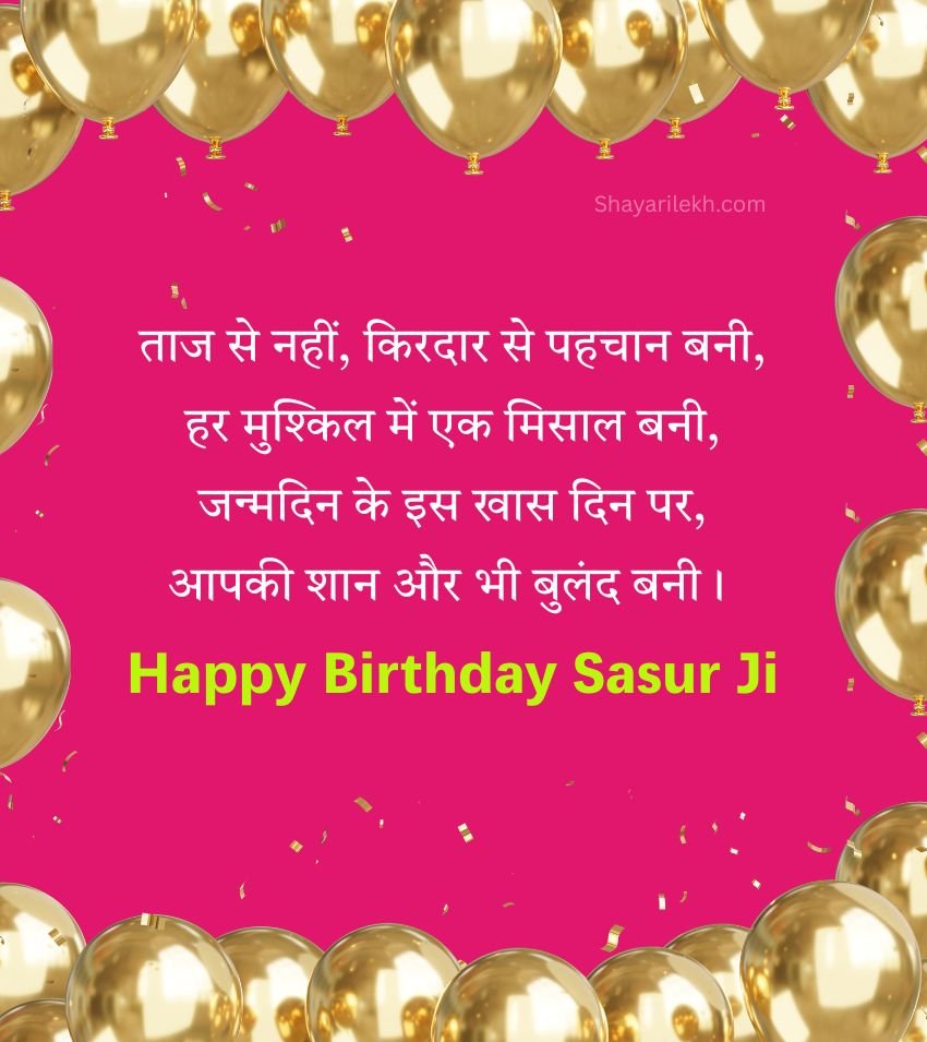 Blessing Birthday Status for Father in Hindi