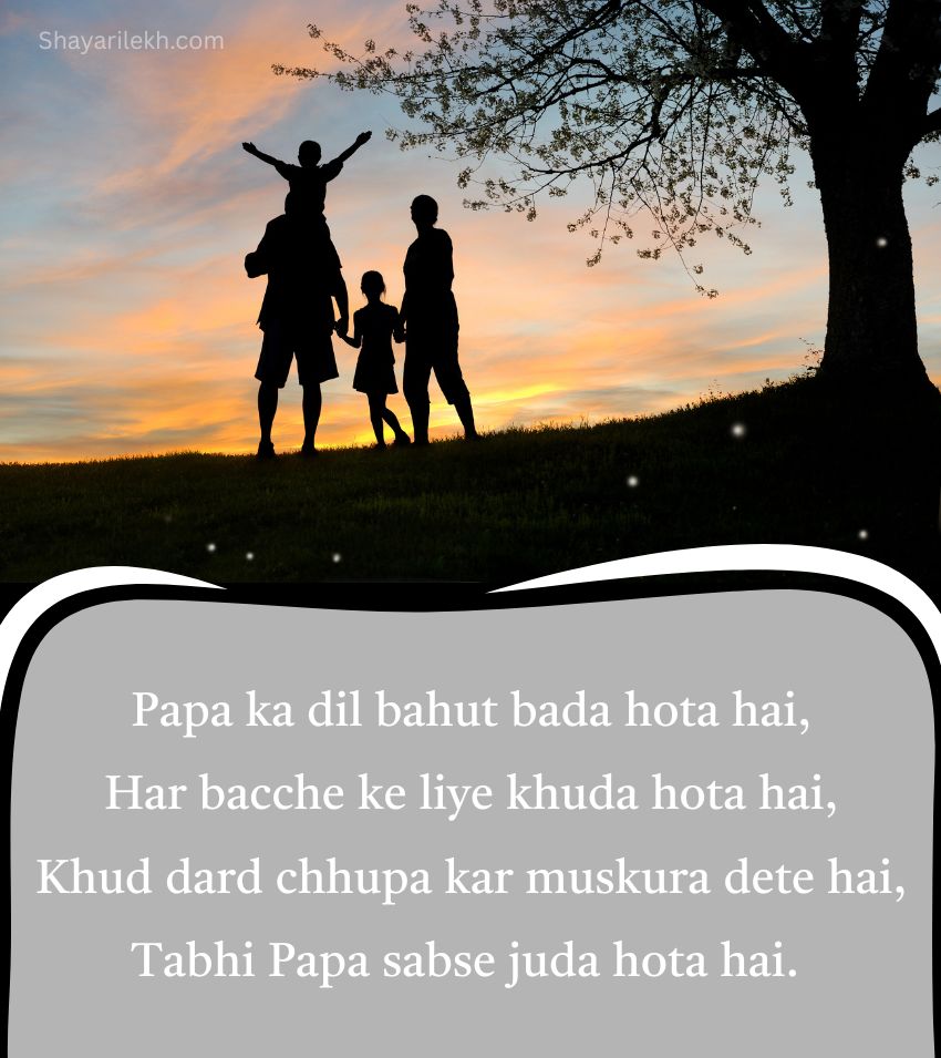 Papa Shayari In English