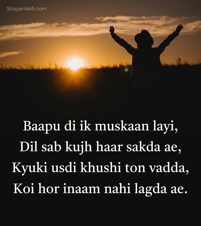 Punjabi Father Day Status 