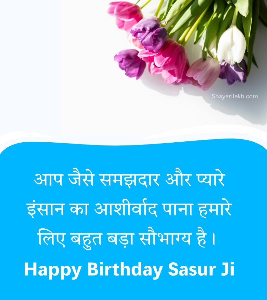 Emotional Birthday Quotes for father in Law