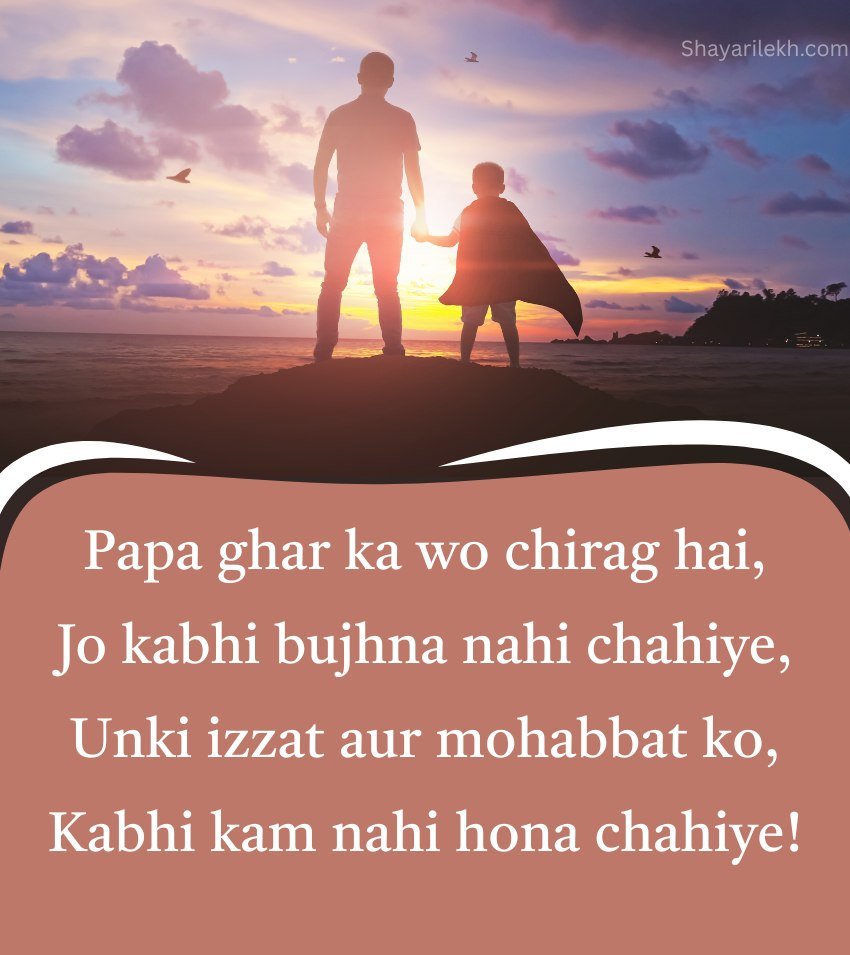 Heart Touching Hero Papa Shayari In Englis