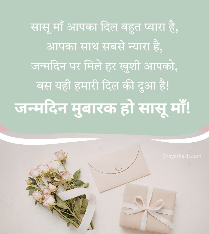 Happy Birthday Sasu Maa Wishes With Images
