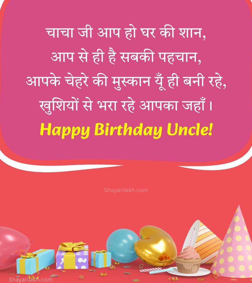 Uncle Ji Birthday Status In Hindi 