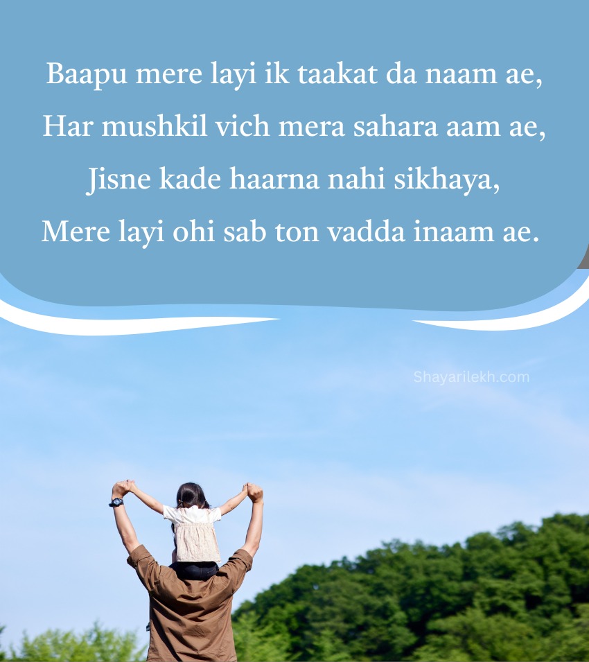 Punjabi Quotes On Bapu Ji for Status