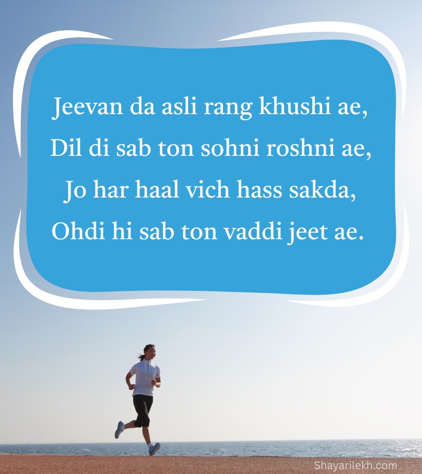 Life Journey Shayari Punjabi Status
