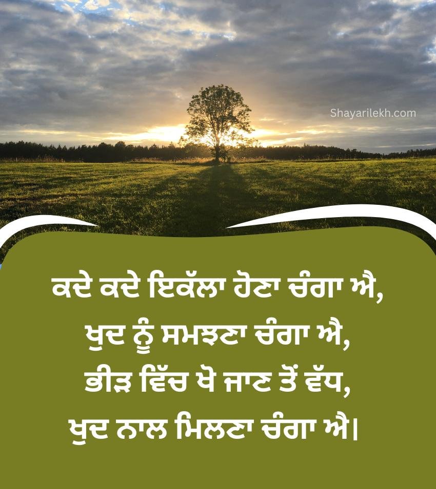 Life Status In Desi Punjabi Language