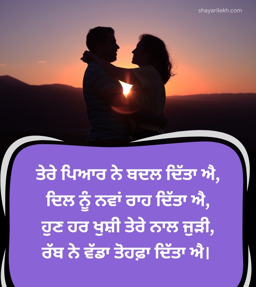 Punjabi Shayari Quotes For Long Distance Lover