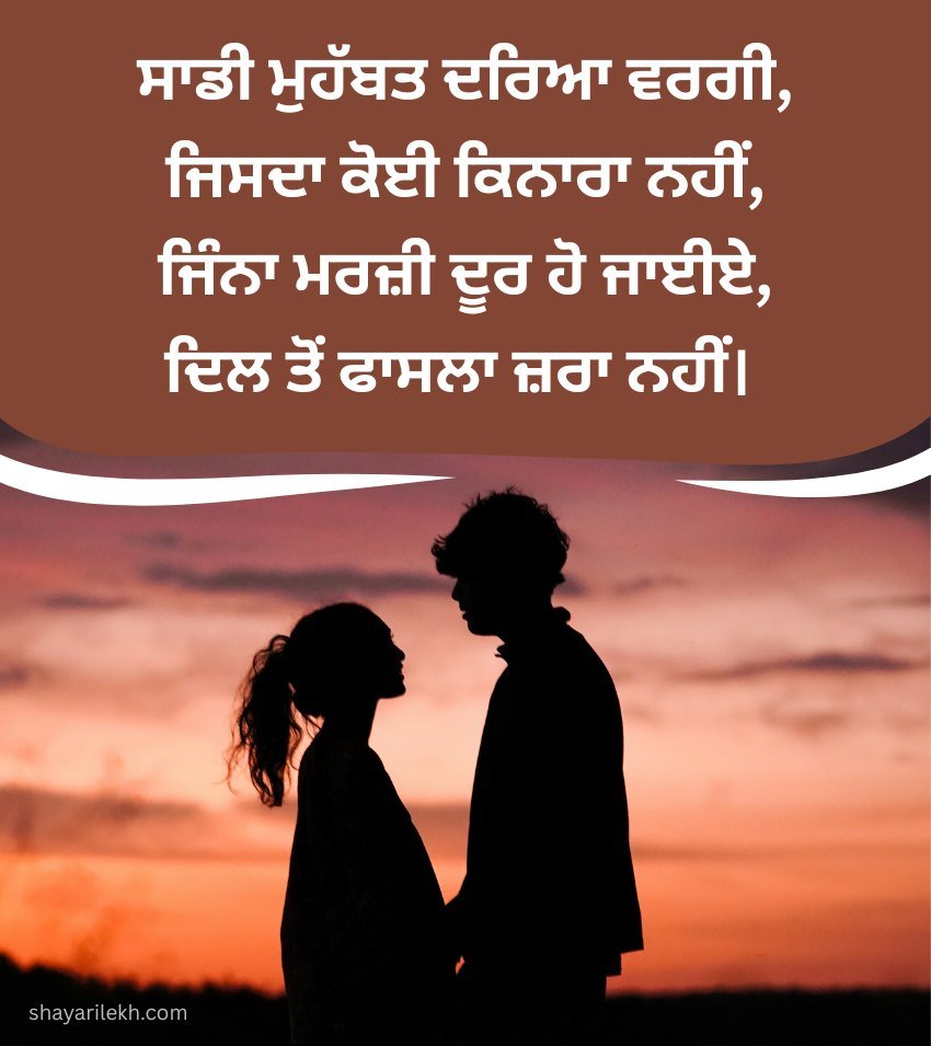 Love Beyond Distance Punjabi Relationship Quotes