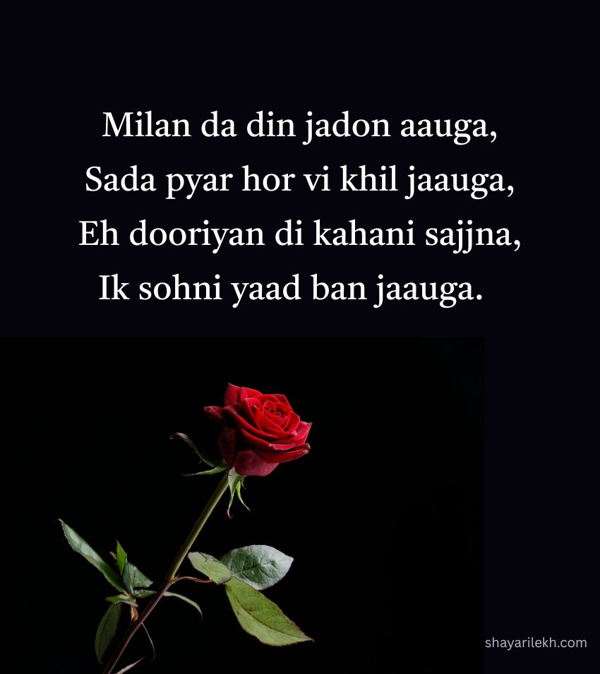 Love Across Miles Quotes Punjabi Relationship