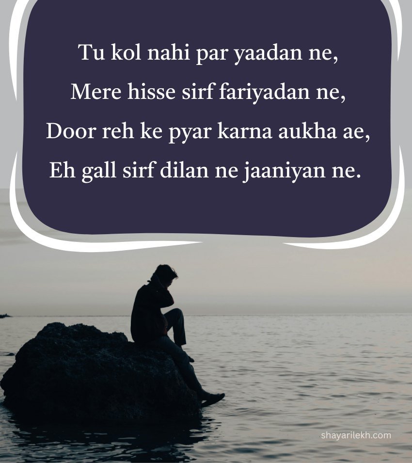 Punjabi Love Poetry For Long Distance Relationship