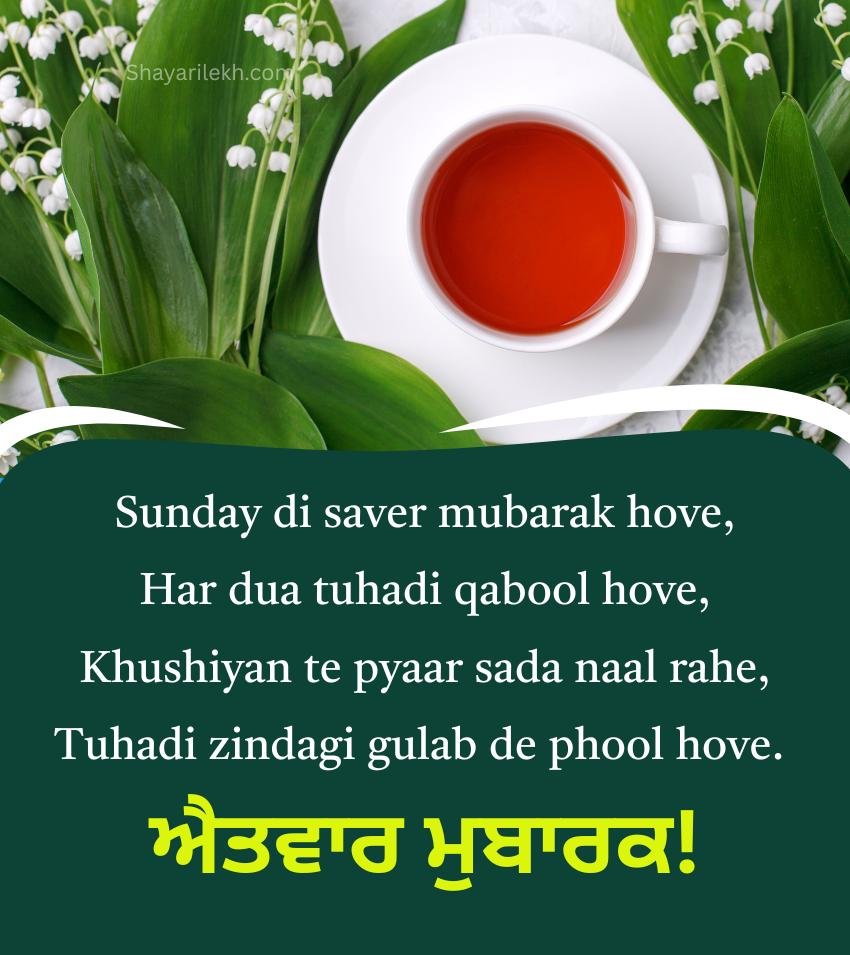 Punjabi Sunday Shayari For Instagram Caption