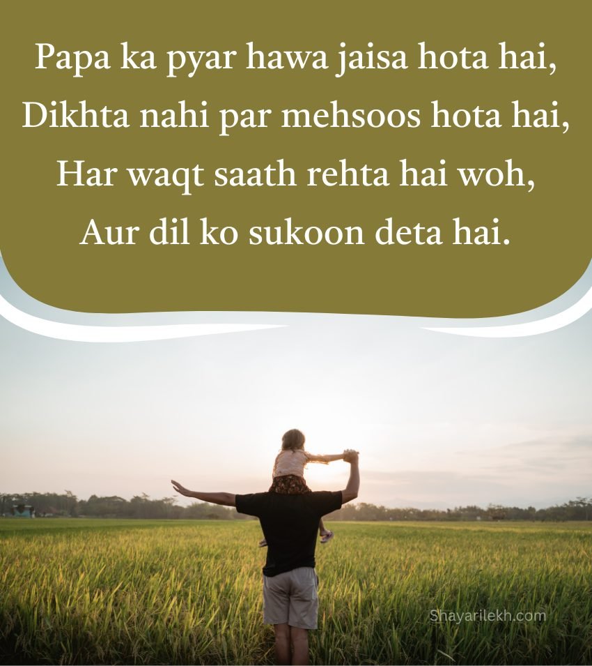 Papa Shayari In English With Motivational Message