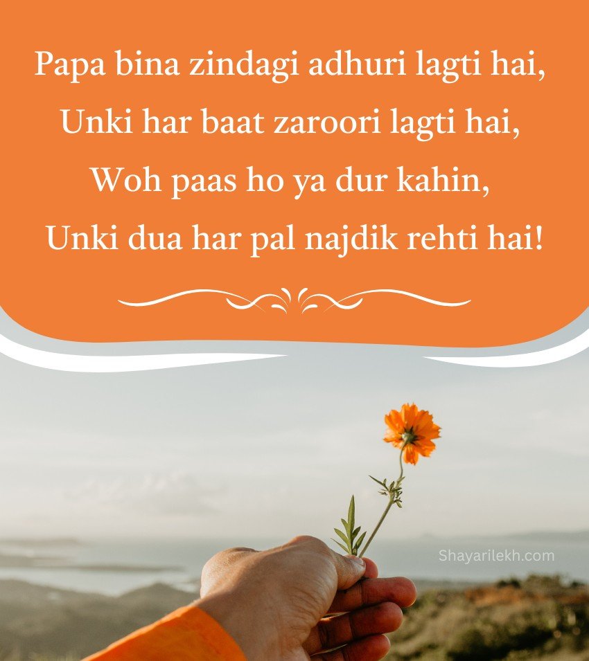 Papa Shayari In English For Special Occasions